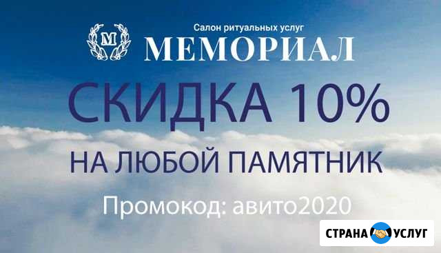 Ритуальные услуги. Благоустройство и обрамление Железногорск - изображение 1
