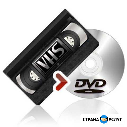 Оцифровка VHS и аудио кассет Павловский Посад - изображение 1