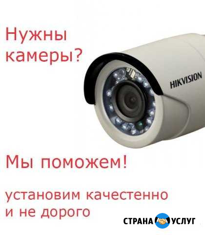 Установка и продажа систем видеонаблюдения Гуково - изображение 1