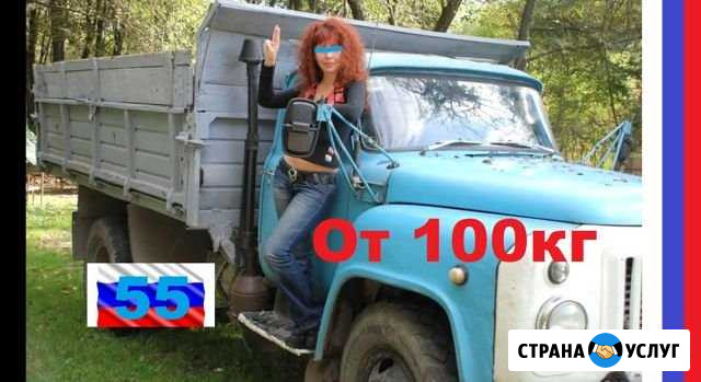 Вывоз мусора,веток,старой мебели Газель и ЗИЛ Омск Омск - изображение 1
