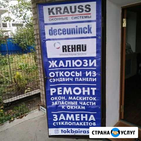 Продажа, установка пластиковых и алюминиевых двере Хабез - изображение 1