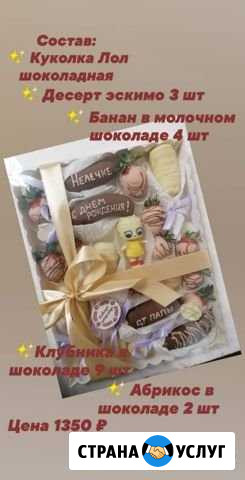 Ищешь подарок - уникальный и вкусный Сыктывкар - изображение 1