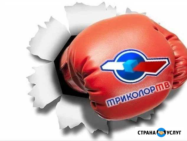 Установка и ремонт Триколор тв Старые Атаги - изображение 1