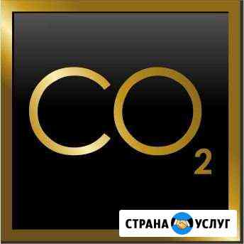 Углекислота для пива и сварки. обмен доставка Краснодар