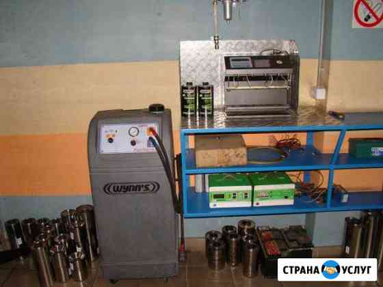 Промывка форсунок на оборуд. Wynns Fuelserve Магнитогорск