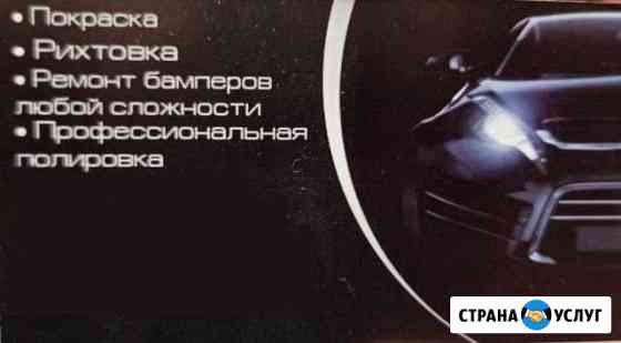 Автомастерская RemAutoCenter Воронеж