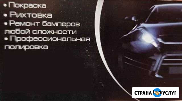 Автомастерская RemAutoCenter Воронеж - изображение 1