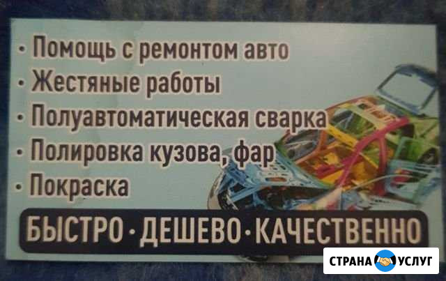 Помощь с ремонтом авто Ачинск - изображение 1