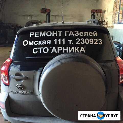 Ремонт газелей Курган - изображение 1
