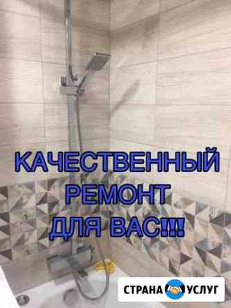 Качественный ремонт квартиры под ключ Москва