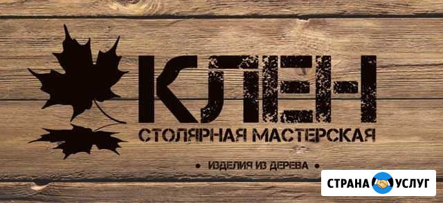 Столярные услуги Полевской - изображение 1