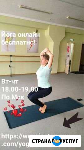 Йога Симферополь - изображение 1