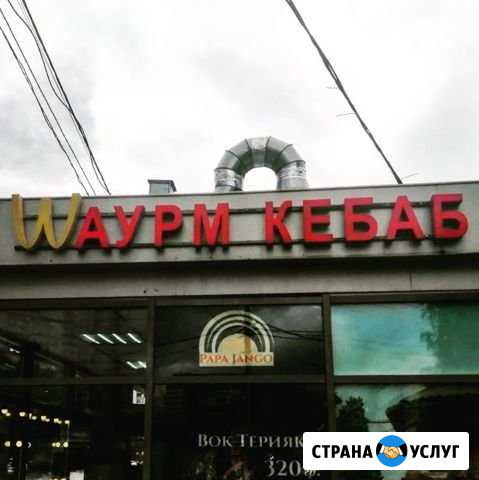 Вывеска Химки - изображение 1
