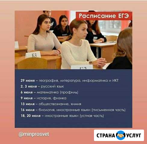 Репетиторство по русскому языку, подготовка к огэ Свободный - изображение 1