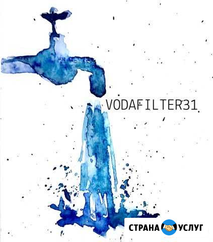 Фильтры для воды Белгород - изображение 1