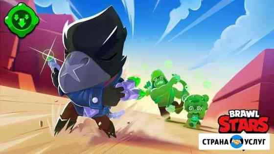 Буст аккаунтов бравл старс (Brawl Stars) Севастополь