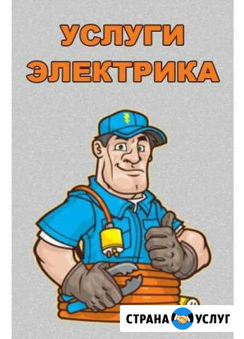 Электромонтажные работы Орёл - изображение 1
