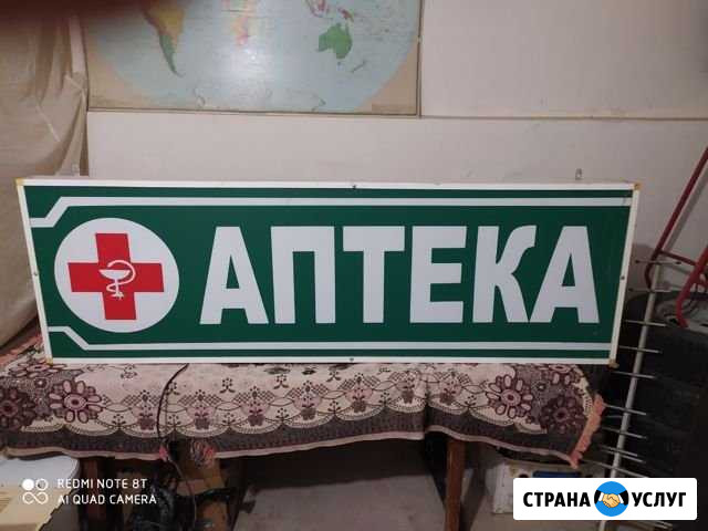Реклама Грозный - изображение 1