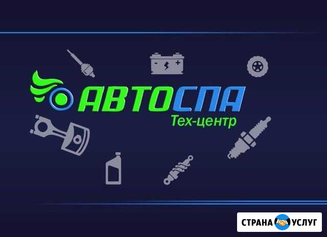 Ремонт и обслуживание автомобилей Клин - изображение 1