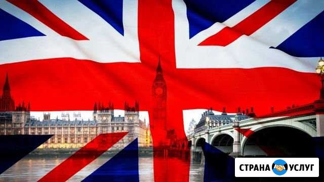 Репетитор английского, так же работаю он-лайн Челябинск - изображение 1