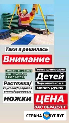 Детский тренер Екатеринбург - изображение 1