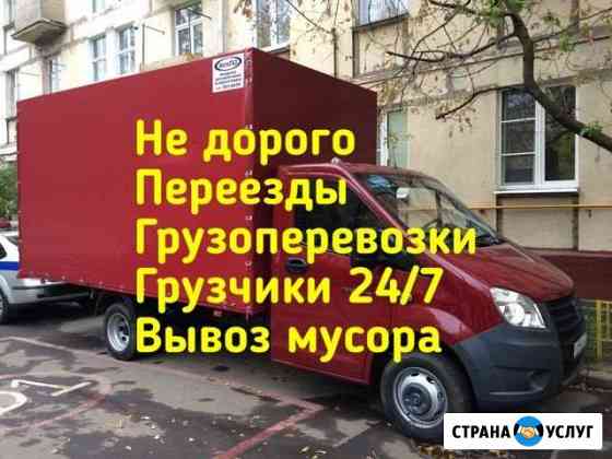 Грузоперевозки Газель Казань