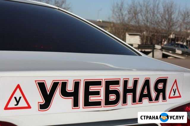 Автоинструктор по вождению / Восстановление навыко Калуга - изображение 1