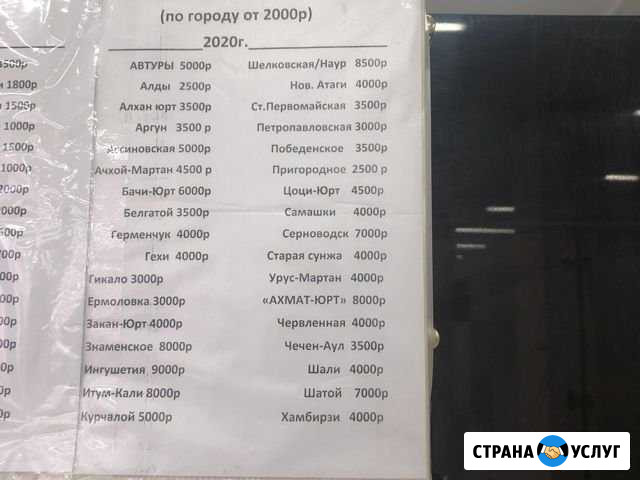 Доставка на манипуляторе Камаз Грозный - изображение 1