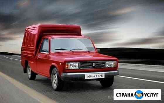 Услуги пикапа.Грузоперевозки. Пикап. Вывоз мусора Ижевск
