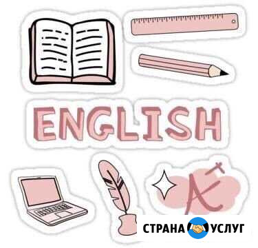 Репетитор по английскому языку Тольятти - изображение 1