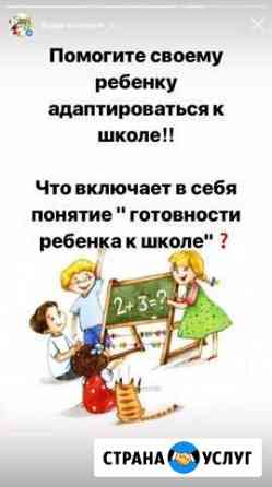 Репетитор начальной школы, подготовка к школе. наб Новочебоксарск