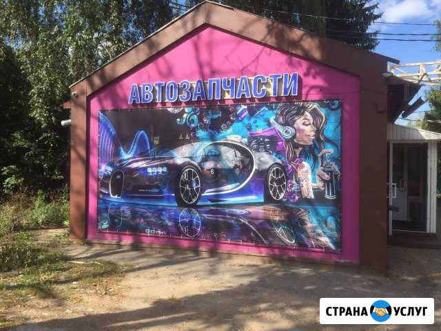 Автоэмали -Подбор Краски - Колеровка/компьютерный Лесной Городок - изображение 1