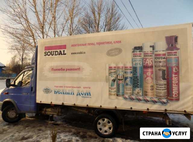 Грузоперевозки до 1,5 т Спас-Деменск - изображение 1