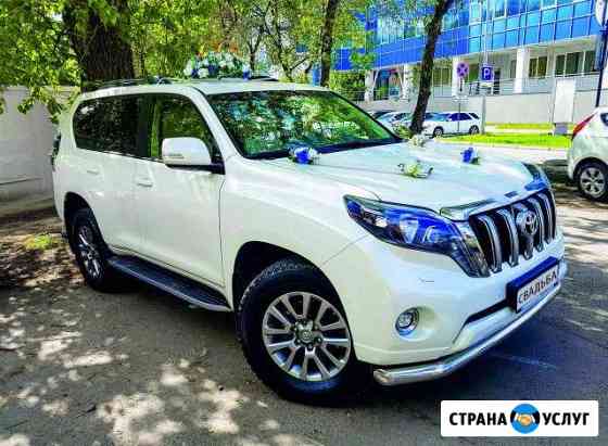 Toyota Land Cruiser Prado 150, аренда с водителем Екатеринбург