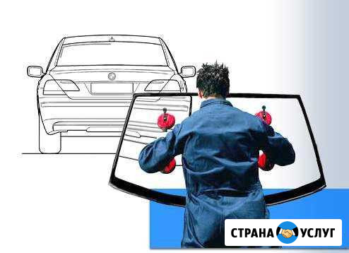 Замена авто стекол Старый Оскол - изображение 1