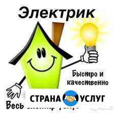 Услуги электрика Усолье-Сибирское