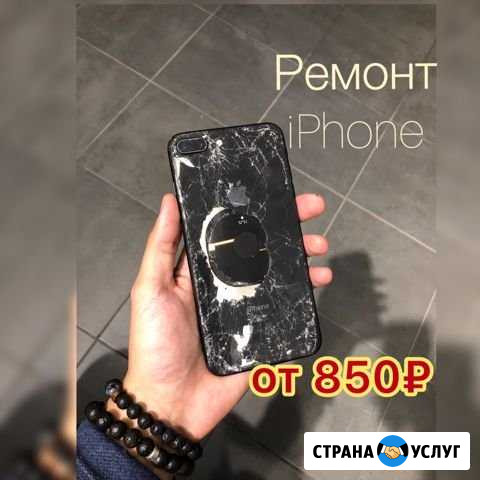 Ремонт iPhone Айфон Сочи - изображение 1