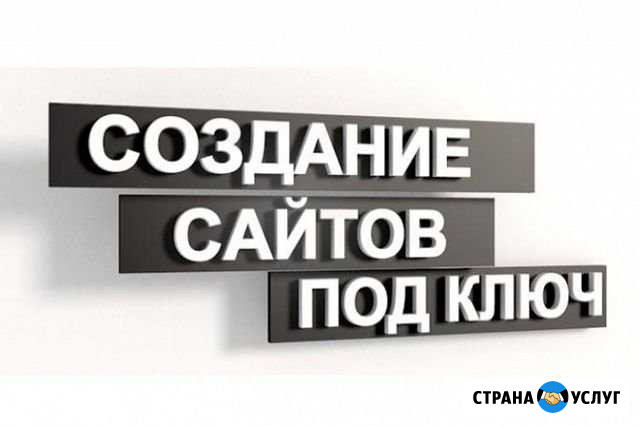 Создание сайтов Чебоксары - изображение 1