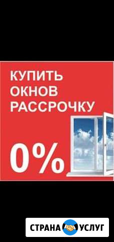 Окна Пластиковые Борисоглебск - изображение 1