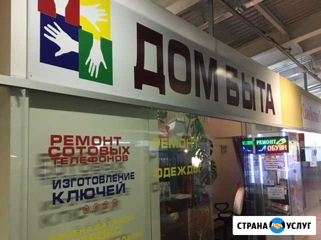 Дом Быта Коммунарка - изображение 1