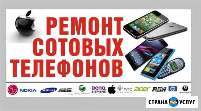 Ремонт телефонов за час Оренбург - изображение 1