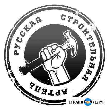 Ремонтно строительные работы с гарантией под ключ Анапа