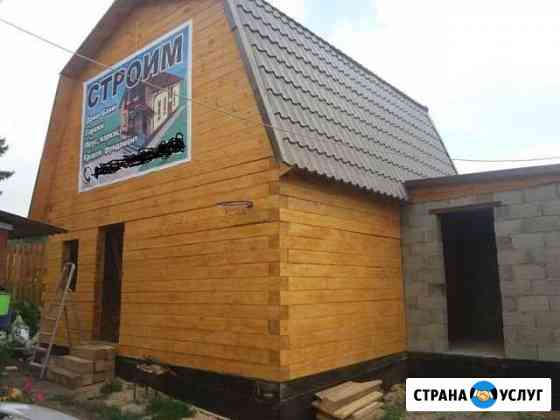 Каркасное и брусовое строительство Красноярск