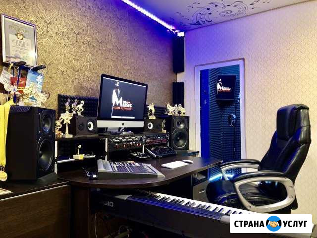 Студия звукозаписи. Песня в подарок Златоуст - изображение 1