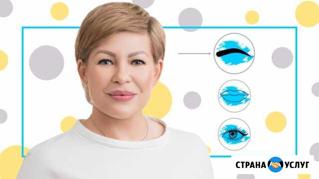 Татуаж бровей в Кирове Киров - изображение 1