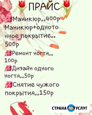 Аппаратный маникюр Дзержинск - изображение 1