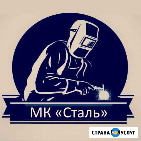 Сварочные работы / Ремонт авто Тюмень - изображение 1