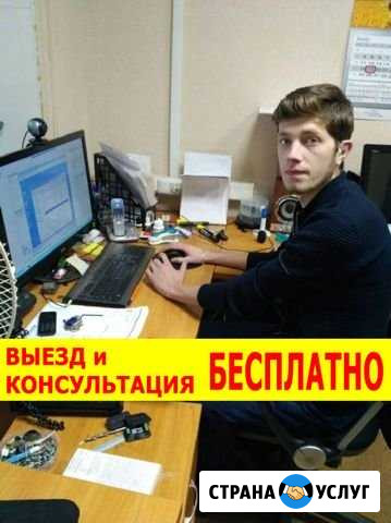 Компьютерный мастер.Компьютерная помощь Коломна Коломна - изображение 1