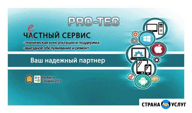 Ремонт настройка разблокировка телефонов ноутбуков Калининград - изображение 1