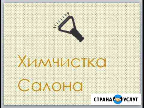 Комплексная предпродажная подготовка авто Иркутск